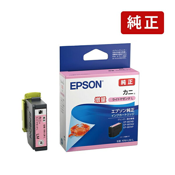 Rakuten - 【増量】純正 エプソン KNI-LM-L カニ ライトマゼンタ インクカートリッジ EPSON[SEI]
