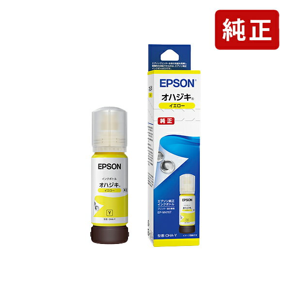 Rakuten - 純正 エプソン OHA-Y イエロー オハジキ インクボトル EPSON[SEI]