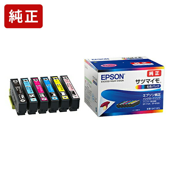 純正インク エプソン サツマイモ SAT-6CL 6色パック インクカートリッジ EPSON[SEI]【ゆうパケット対応不可】