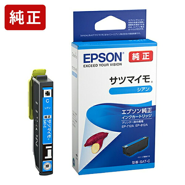 乐天商城 - 純正インク エプソン サツマイモ SAT-C シアン インクカートリッジ EPSON[SEI]