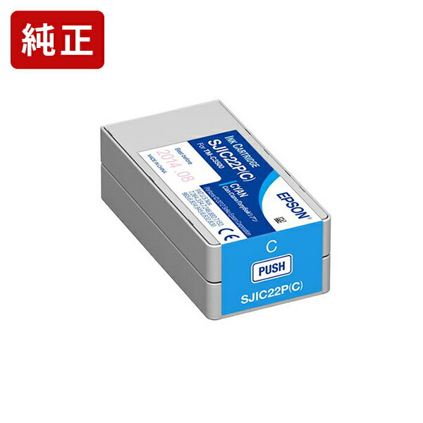 純正 エプソン SJIC22PC シアン インクカートリッジ EPSON純正インク[SEI]【ゆうパケット対応不可】