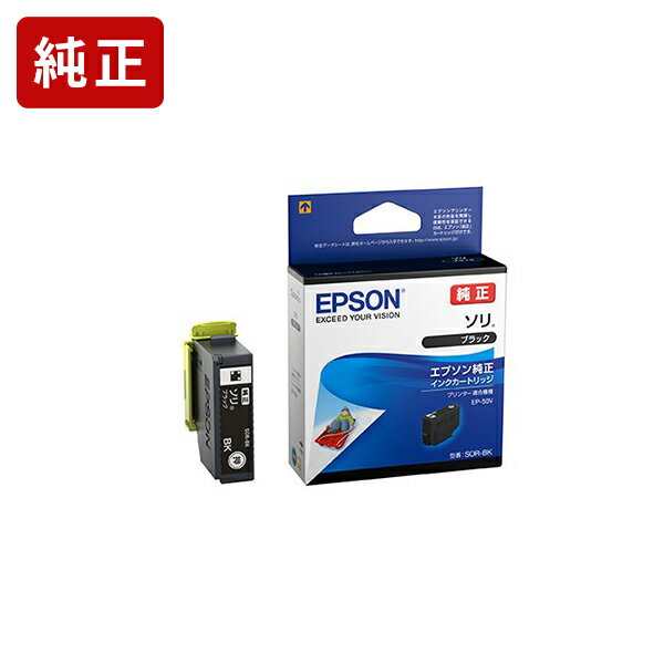 純正インク エプソン SOR-BK ソリ ブラック インクカートリッジ EPSON[SEI]
