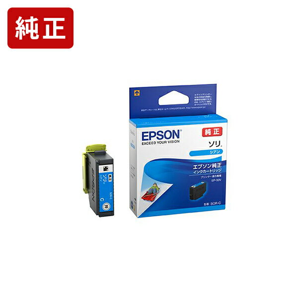 純正インク エプソン SOR-C ソリ シアン インクカートリッジ EPSON[SEI]