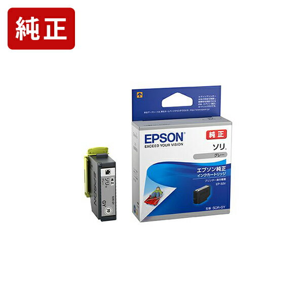 純正インク エプソン SOR-GY ソリ グレー インクカートリッジ EPSON[SEI]