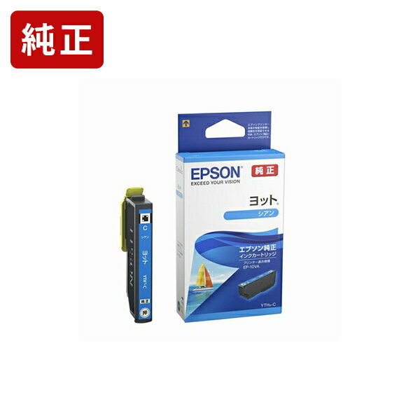 純正インク エプソン ヨット YTH-C シアン インクカートリッジ[SEI]