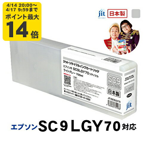 Rakuten - エプソン EPSON ESC9LGY70 ライトグレー対応 ジットリサイクルインクカートリッジ【送料無料】[RC]