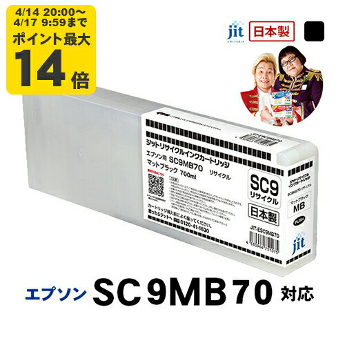 Rakuten - エプソン EPSON ESC9MB70 マットブラック対応 ジットリサイクルインクカートリッジ【送料無料】[RC]