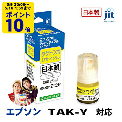 Other - ＼5/9 20時〜 ポイント20倍／ インク エプソン EPSON TAK-Y(タケトンボ) イエロー対応 ジット リサイクルインクボトル