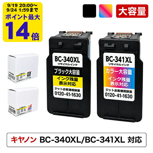 楽天市場】キャノン インクカートリッジ bc－340xl black bc－341xl