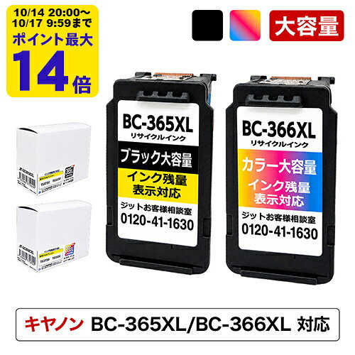 楽天市場】キャノン インク 純正 bc-365xlの通販