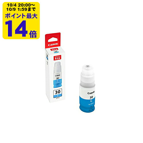 純正 キヤノン GI-30C シアン インクボトル canon[SEI]【ゆうパケット対応不可】