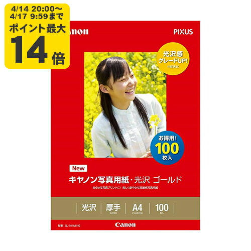 Rakuten - canon 写真用紙・光沢 ゴールド A4 100枚 GL-101A4100 キヤノン 純正用紙 2310B014[SEI]