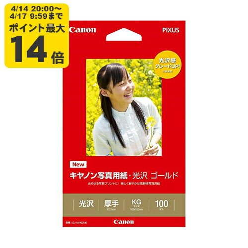 Rakuten - canon 写真用紙・光沢 ゴールド KGサイズ 100枚 GL-101KG100 キヤノン 純正用紙 2310B013[SEI]