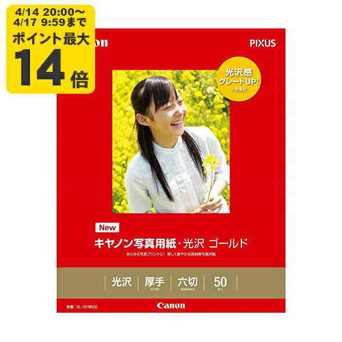Rakuten - canon 写真用紙・光沢 ゴールド 六切 50枚 GL-101MG50 キヤノン 純正用紙 2310B010[SEI]