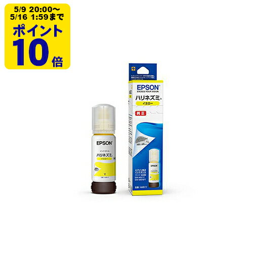 ＼5/9 20時〜 ポイント10倍／ 純正インク エプソン HAR-Y ハリネズミ イエロー インクボトル エコタンク EPSON[SEI]【ゆうパケット対応不可】（楽天・ジットストア）