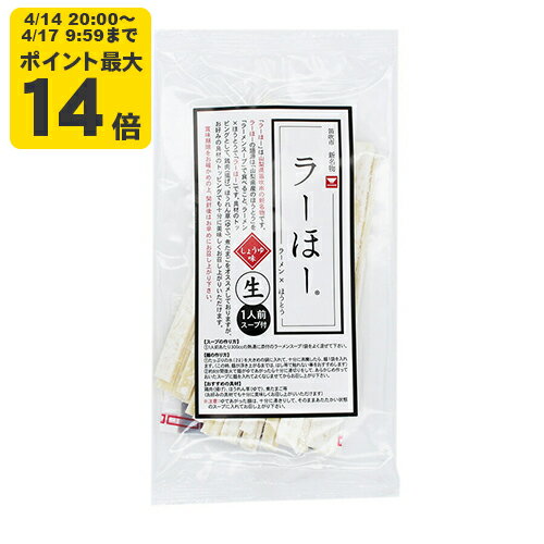 Rakuten - 笛吹市名物ラーほー しょうゆ味 1人前（スープ付）137g(めん100g・ラーメンスープ37g) ワタショク[WA]