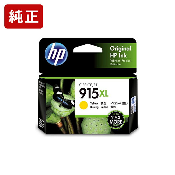 純正 HP 915XL イエロー 3YM21AA インクカートリッジ HP純正インク SEI 【ゆうパケット対応不可】