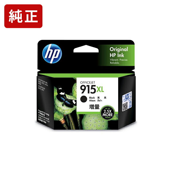 純正 HP 915XL 黒 3YM22AA インクカートリッジ HP純正インク SEI 【ゆうパケット対応不可】