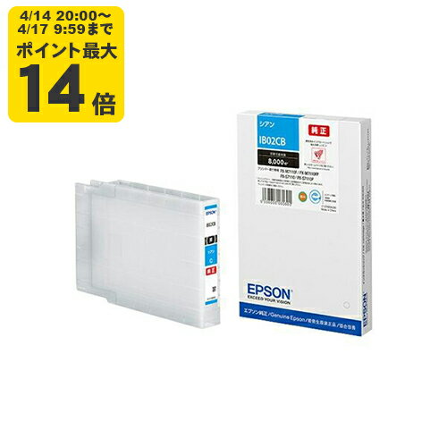 Rakuten - 【大容量】純正 エプソン IB02CB シアン インクカートリッジ EPSON純正インク[SEI]【ゆうパケット対応不可】