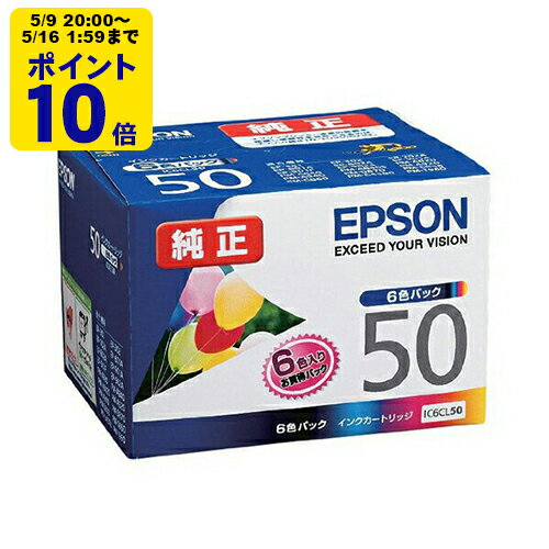【新品未使用】エプソン EPSON IC6CL50 風船 6色パック 5セット カラリオ IC6CL50 純正品 6色パック EPSON 風船 IC50 エプソン純正
