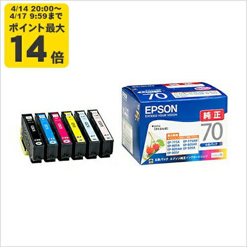 【標準容量】純正 エプソン IC6CL70 6色パック インクカートリッジ EPSON さくらんぼ SEI 【ゆうパケット対応不可】【送料無料】