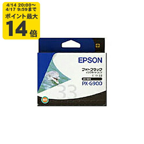 Rakuten - 純正 エプソン ICBK33 フォトブラック インクカートリッジ イルカ [SEI]