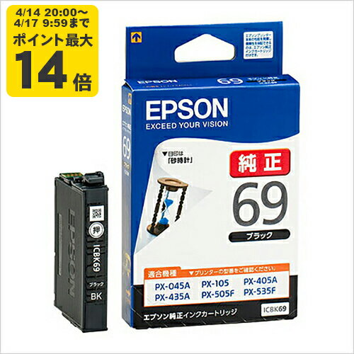 Rakuten - 純正 エプソン ICBK69 ブラック インクカートリッジ 砂時計 [SEI]