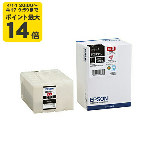 Rakuten - 純正 エプソン ICBK95L ブラック インクカートリッジ EPSON純正インク[SEI]【ゆうパケット対応不可】