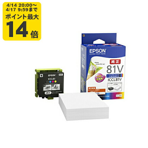 純正 エプソン ICCL81V 4色一体タイプ ...の商品画像