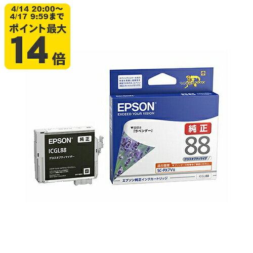 Rakuten - 純正インク エプソン ICGL88A1 グロスオプティマイザ インクカートリッジ EPSON ラベンダー [SEI]【ICGL88A1】