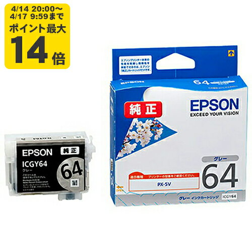 Rakuten - 純正 エプソン ICGY64 グレー インクカートリッジ EPSON 桜 【純正インク】[SEI]