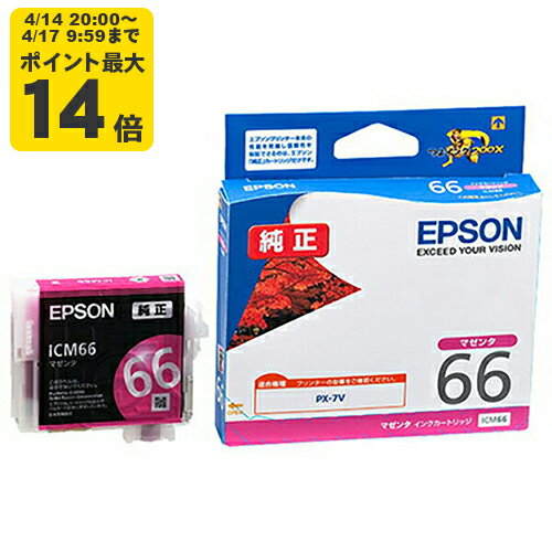 Rakuten - 純正 エプソン ICM66 マゼンタ インクカートリッジ 紅葉 [SEI]