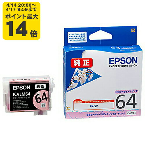 Rakuten - 純正 エプソン ICVLM64 ビビットライトマゼンタ インクカートリッジ EPSON 桜 【純正インク】[SEI]