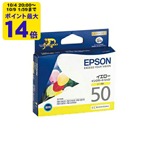 本日限定　EPSON純正　ICY50 20個 楽天市場】エプソン 純正インク icy50の通販
