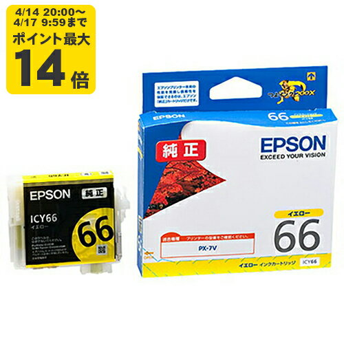 Rakuten - 純正 エプソン ICY66 イエロー インクカートリッジ 紅葉 [SEI]