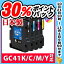 インク リコー RICOH GC41K/GC41C/GC41M/GC41Y Mサイズ GXカートリッジ対応 ジット リサイクルインク カートリッジ 4本セット【送料無料】【D1021】【ラッキーシール対応】