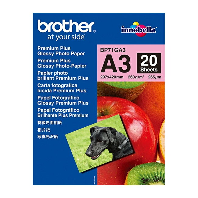 Rakuten - brother 写真光沢紙 A3 20枚 ブラザー BP71GA3 純正用紙[SEI]