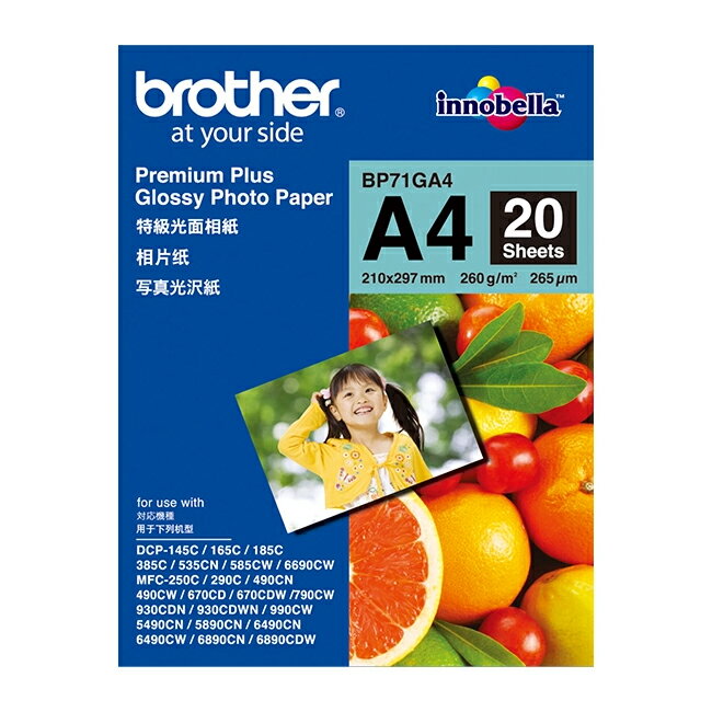brother �̿������� A4 20�� �֥饶�� BP71GA4 �����ѻ�[SEI]