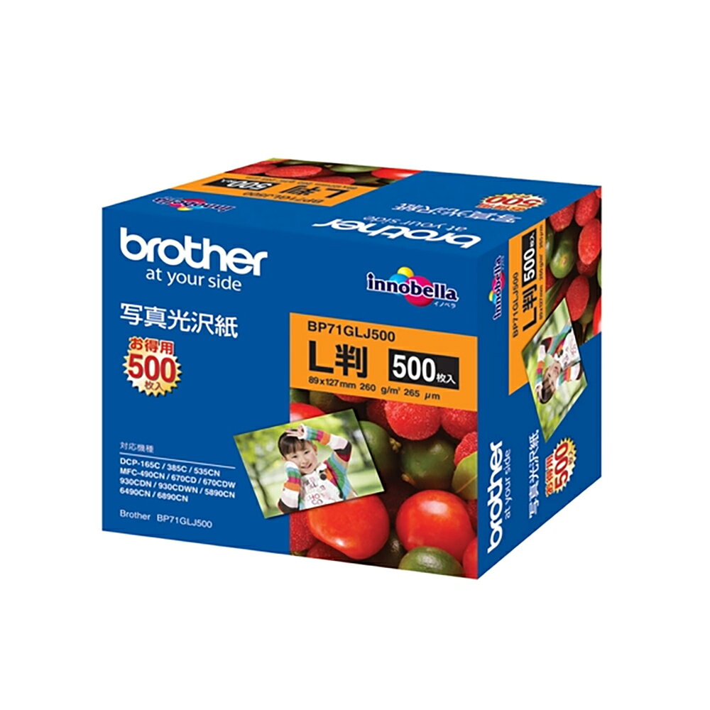 Rakuten - brother 写真光沢紙 L判 500枚 ブラザー BP71GLJ500 純正用紙[SEI]