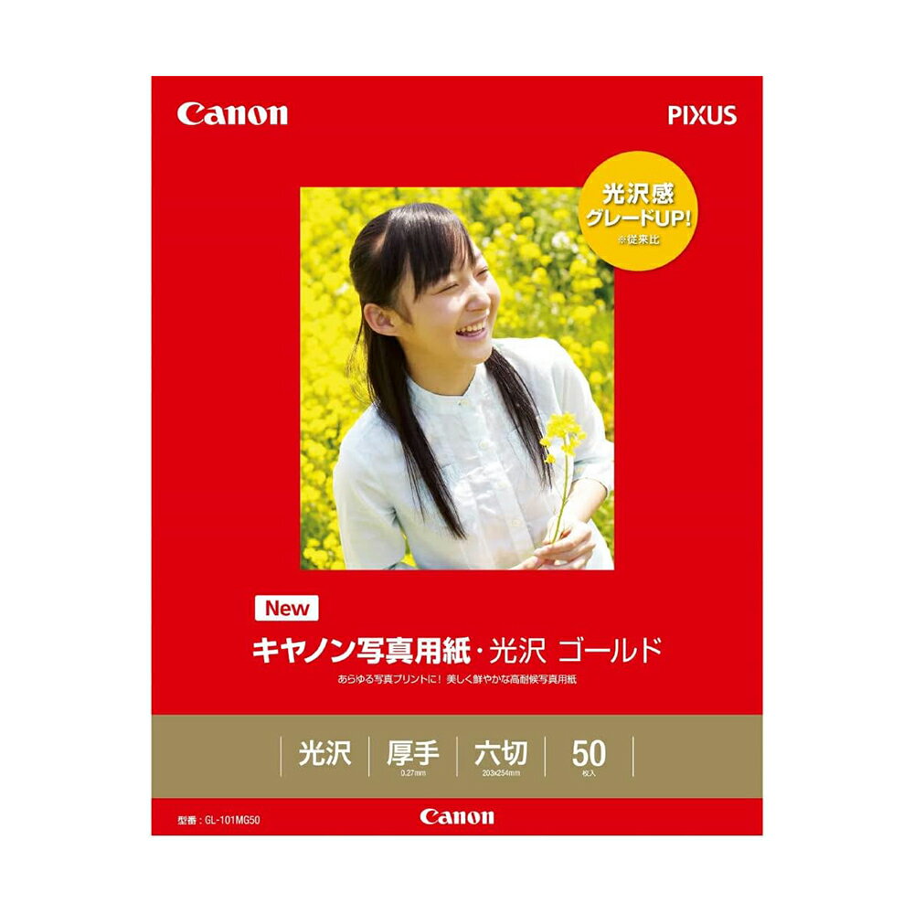 Rakuten - canon 写真用紙・光沢 ゴールド 六切 50枚 GL-101MG50 キヤノン 純正用紙 2310B010[SEI]