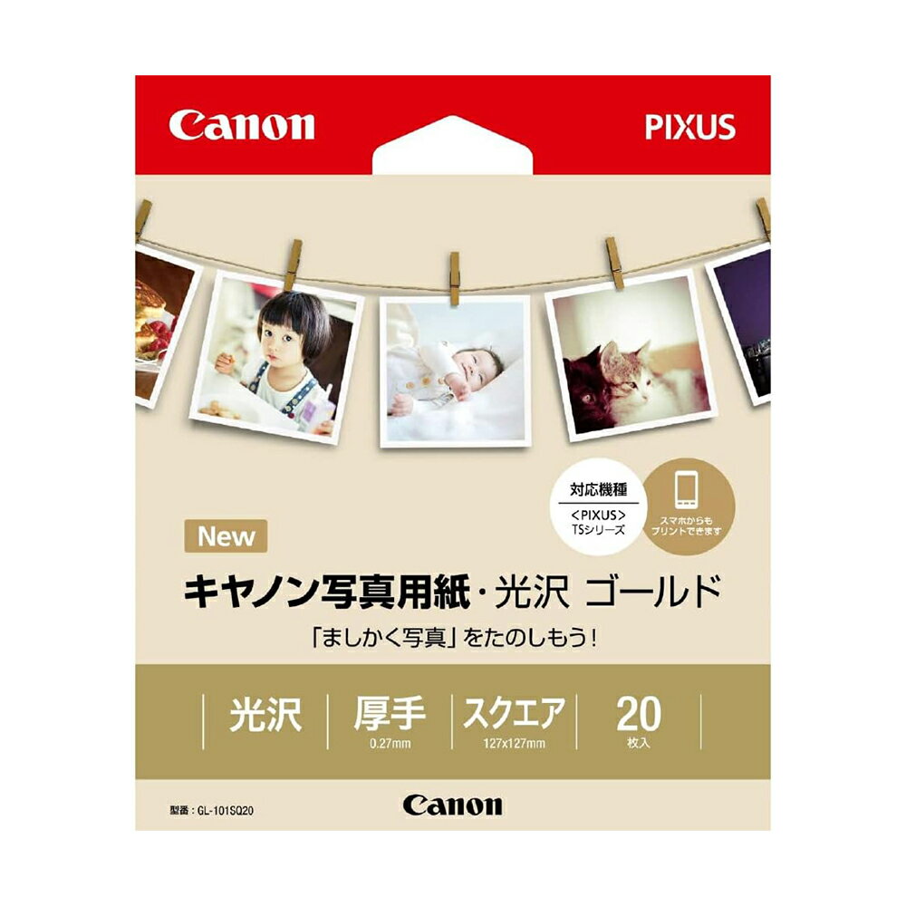 乐天商城 - canon 写真用紙・光沢 ゴールド スクエア 20枚 GL-101SQ20 キヤノン 純正用紙 2310B036[SEI]