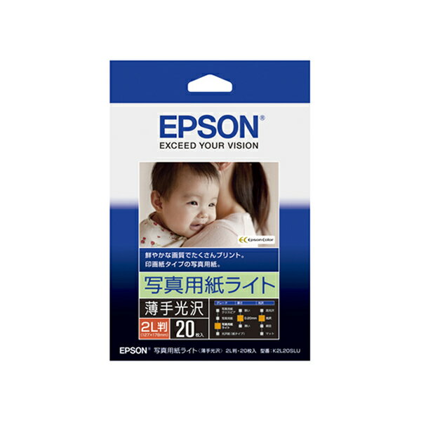 乐天商城 - EPSON カラリオプリンター用 写真用紙ライト[薄手光沢>/2L判/20枚入り エプソン K2L20SLU 純正用紙[SEI]