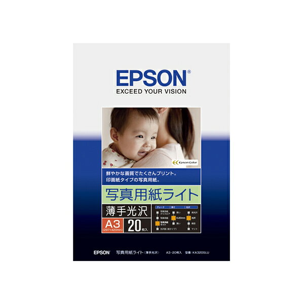 EPSON カラリオプリンター用 写真用紙ライト[薄手光沢>/A3サイズ/20枚入り エプソン KA320SLU 純正用紙[SEI]