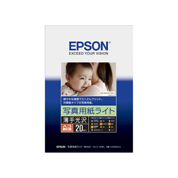 EPSON カラリオプリンター用 写真用紙ライト[薄手光沢>/A3ノビサイズ/20枚入り エプソン KA3N20SLU 純正用紙[SEI](2.0)