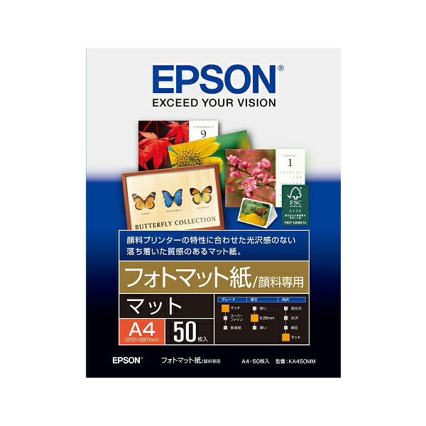 EPSON フォトマット紙/顔料専用 (A4/50枚) エプソン KA450MM 純正用紙[SEI]...