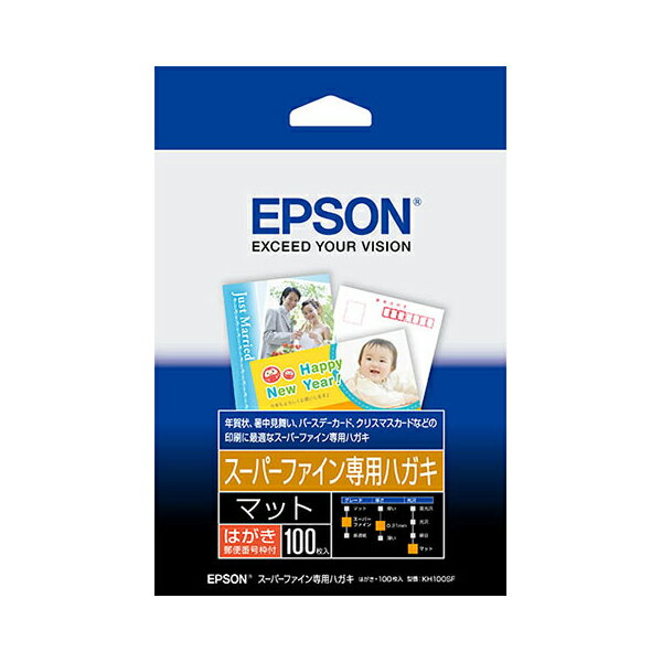 EPSON スーパーファイン専用ハガキ (ハガキサイズ/100枚) エプソン KH100SF 純正用紙[SEI]