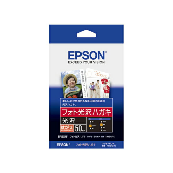 乐天商城 - EPSON カラリオプリンター用 フォト光沢ハガキ/ハガキサイズ/50枚入り エプソン KH50PK 純正用紙[SEI]