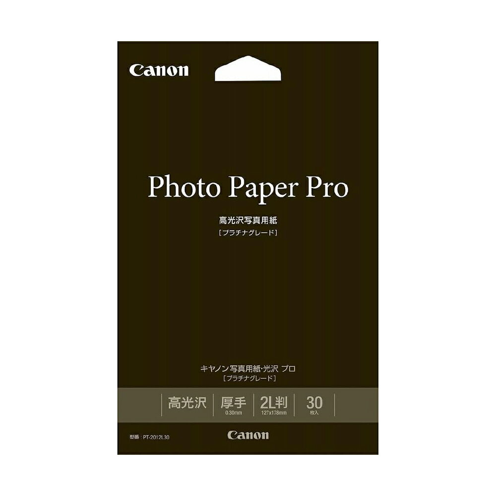 乐天商城 - canon 写真用紙・光沢 プロ [プラチナグレード] 2L判 30枚 キヤノン 純正用紙 8666B010[SEI]