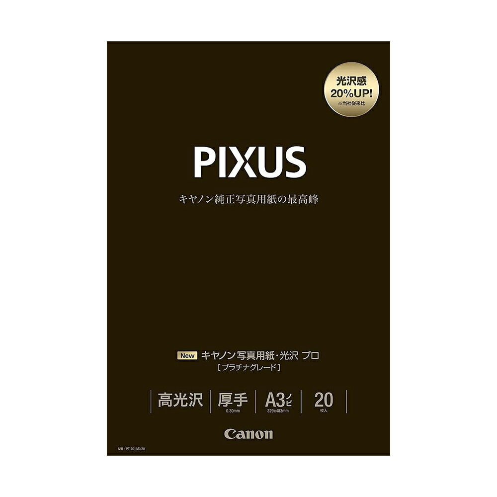 乐天商城 - canon 写真用紙・光沢 プロ [プラチナグレード] A3ノビ 20枚 キヤノン 純正用紙 8666B006[SEI]
