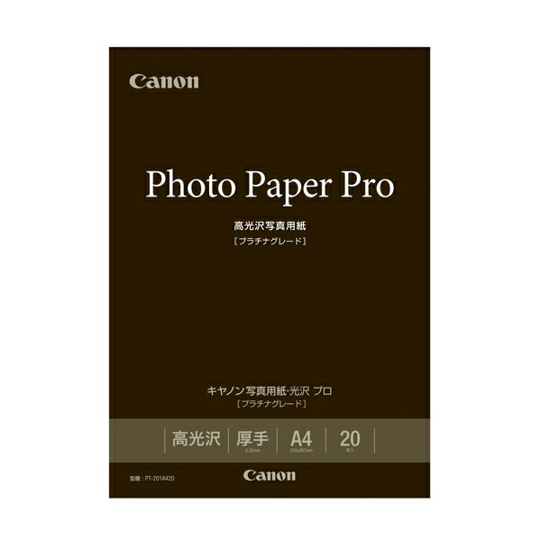 乐天商城 - canon 写真用紙・光沢 プロ [プラチナグレード] A4 20枚 キヤノン 純正用紙 8666B004[SEI]